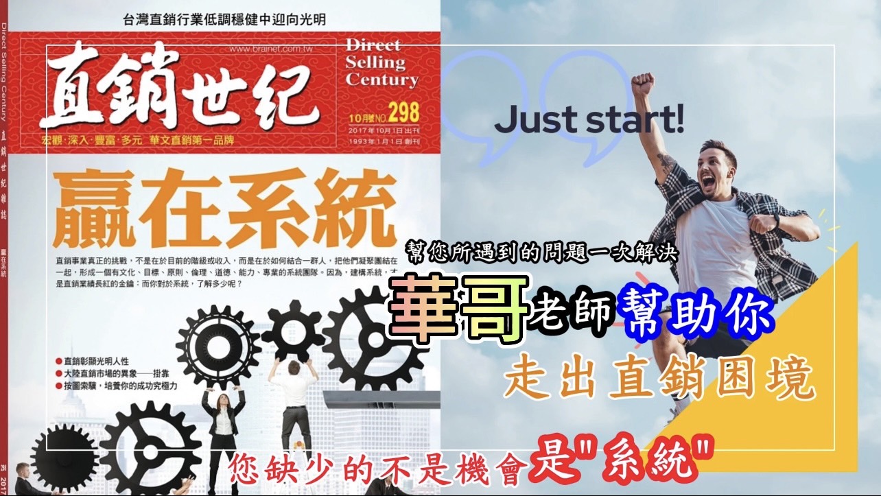 贏在系統 | 網路軍火庫-精準獲客系統