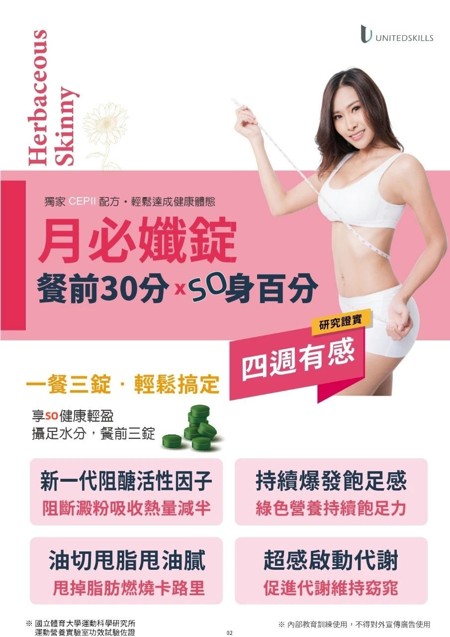 月必孅 | 找到心中理想的健康狀態
