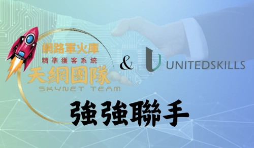 強強聯手 | 誰與爭鋒 | 期待與你合作
