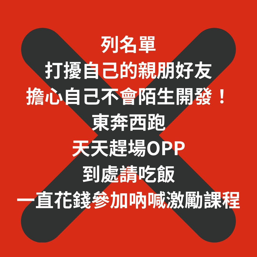 相信系統 | 你不用再做這些了
