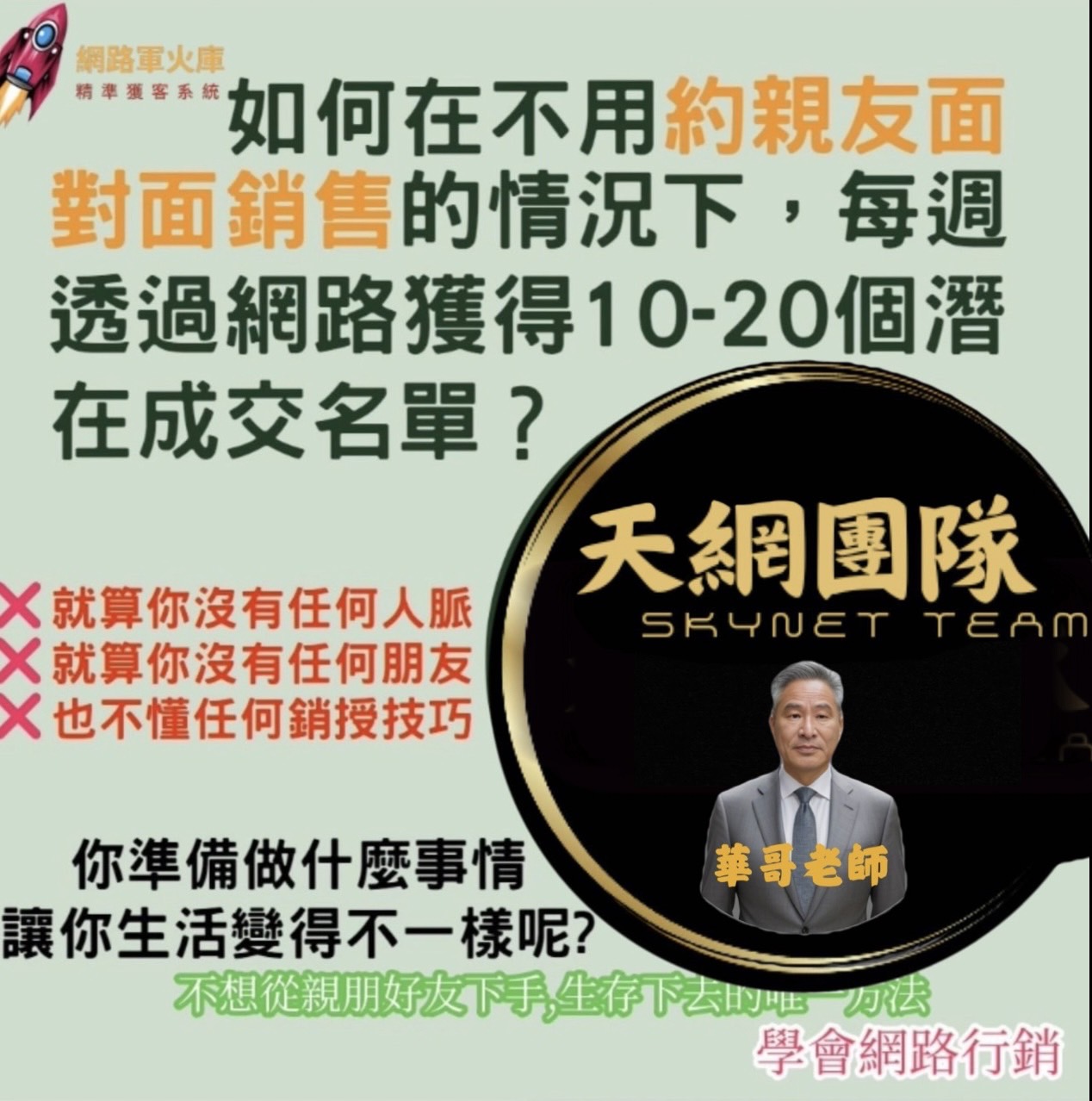 自動式進人系統 | 不求人