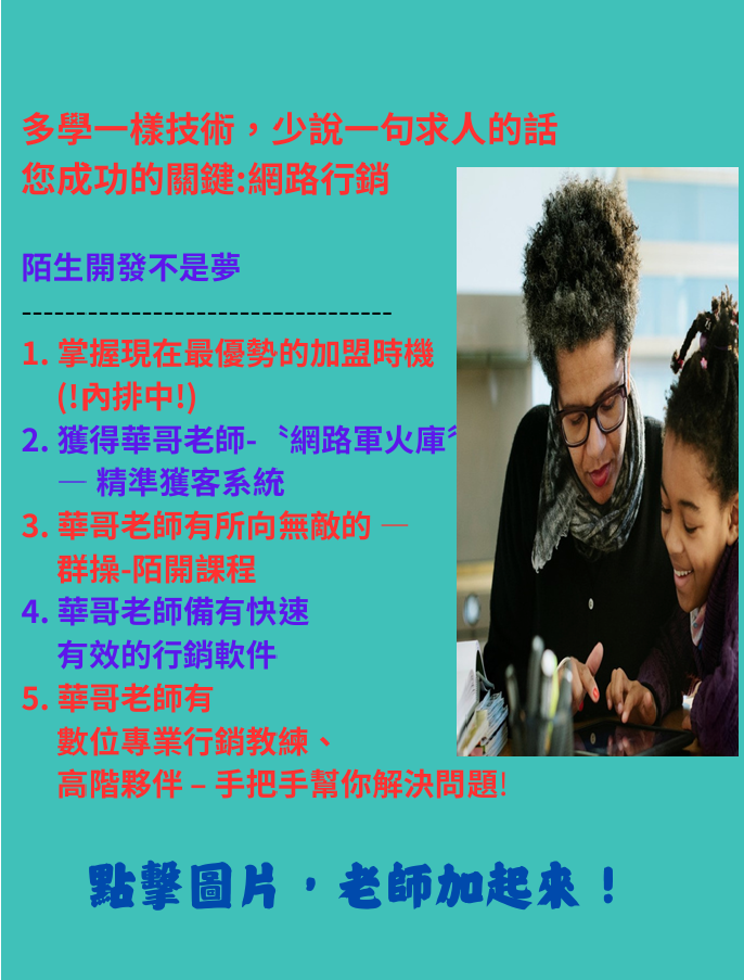 不怕你來 ｜只怕你不敢來｜因為成果國很可怕