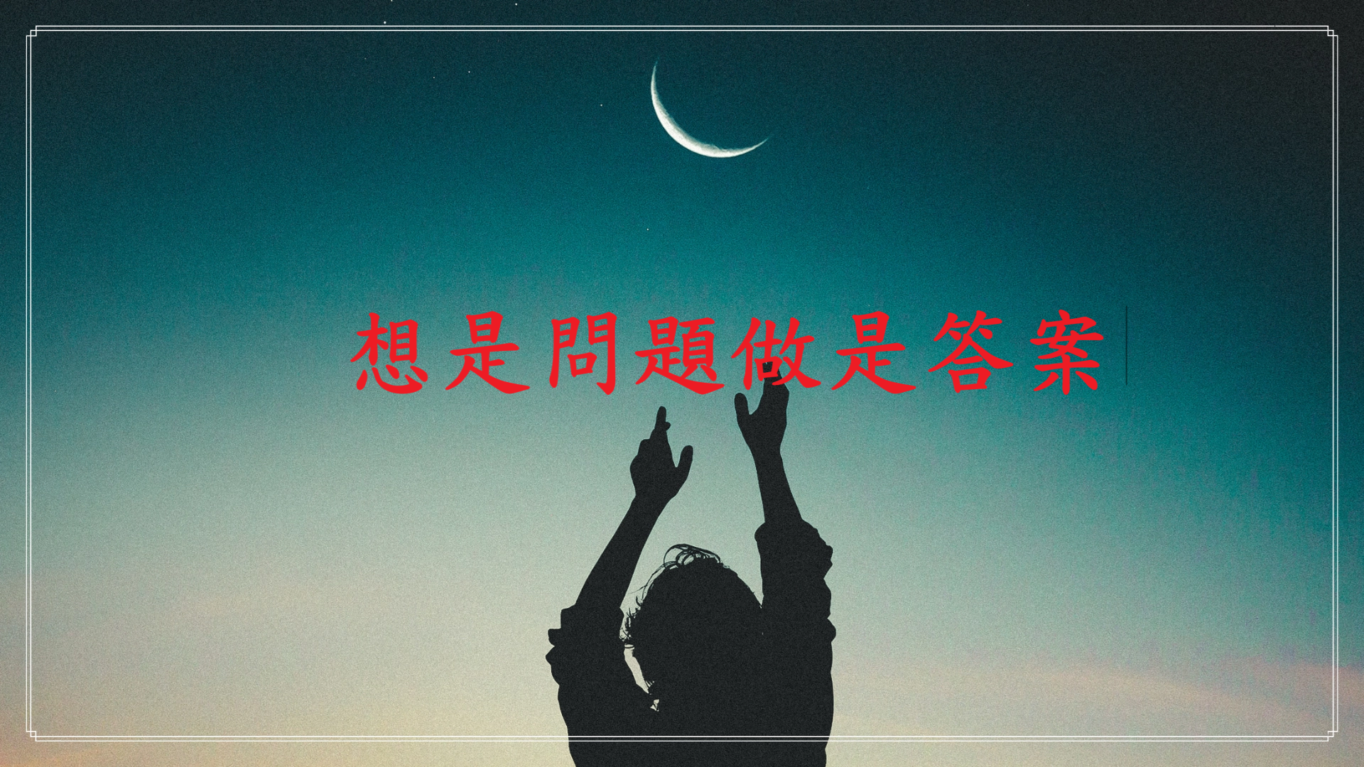 華哥老師精準獲客系統(天網團隊)+優能富創=強強聯手
