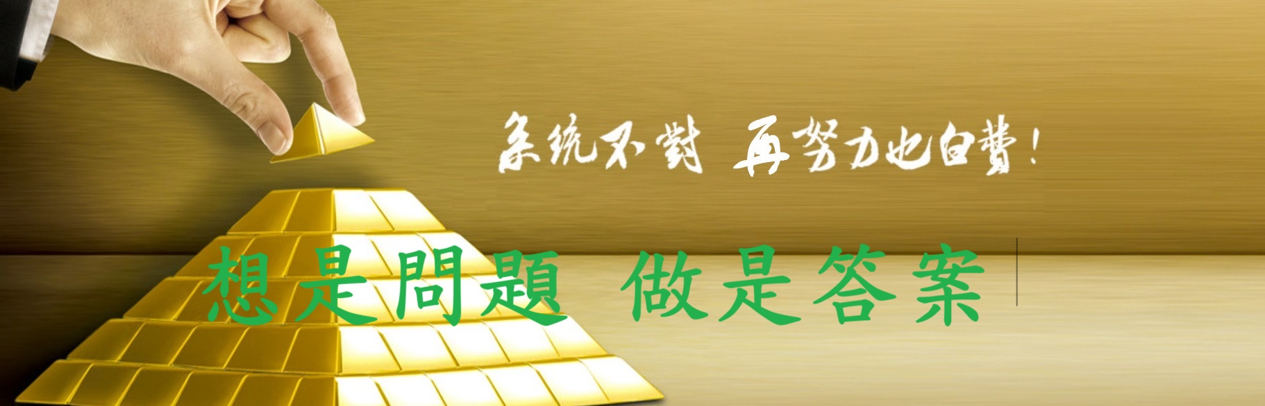 華哥老師精準獲客系統(天網團隊)+優能富創=強強聯手
