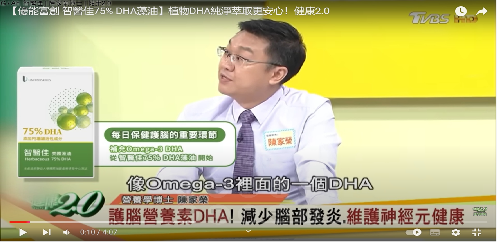 智醫佳 ｜陳家榮博士｜健康2.0