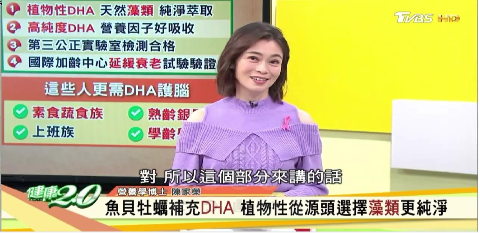 智醫佳 ｜陳家榮博士｜健康2.0